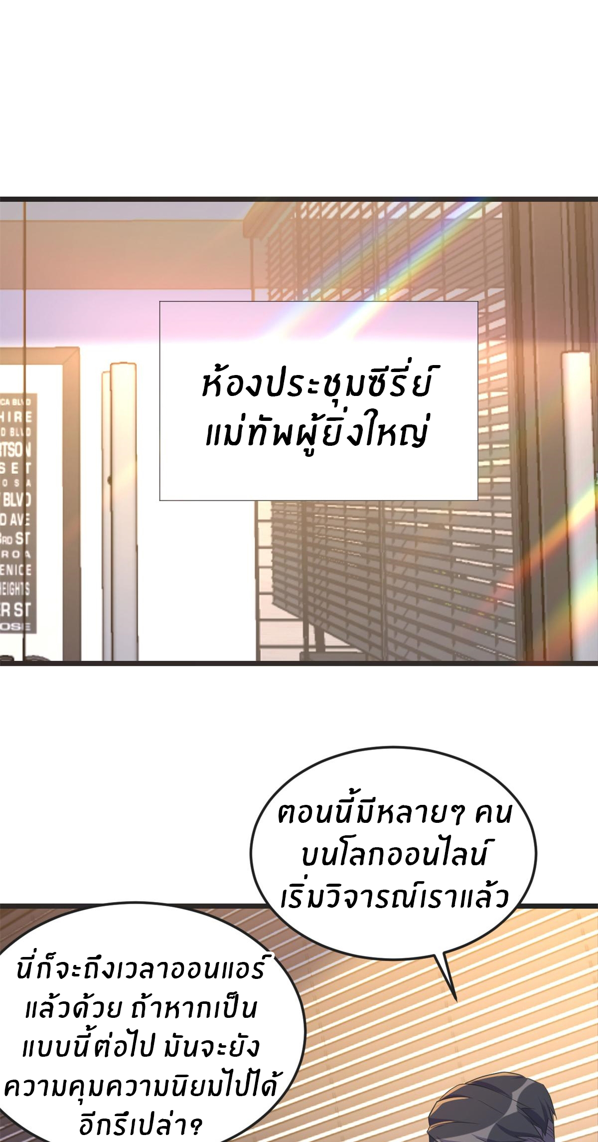 พี่สาวอยากเล่นคุณ ตอนที่ 161 หน้า 19