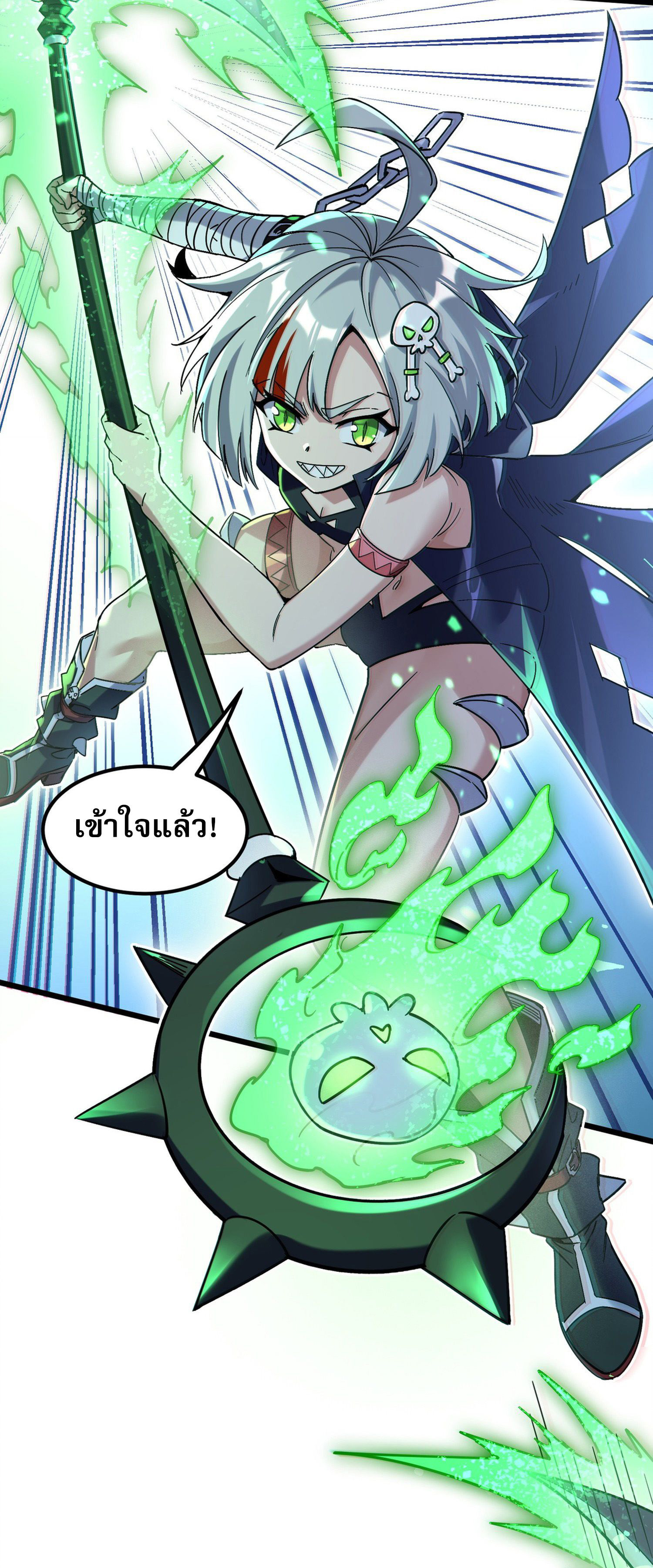 การ์ดของฉันไร้เทียมทาน ตอนที่ 2 หน้า 49