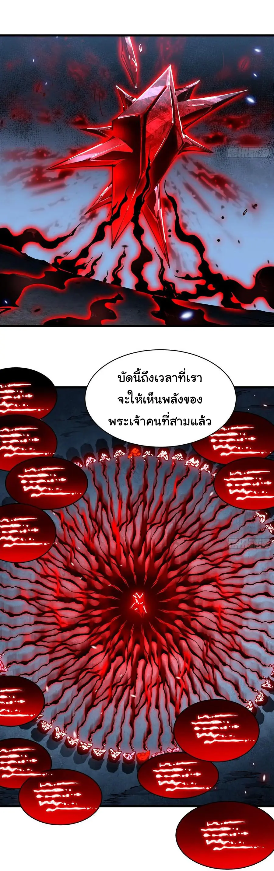 ขอให้ข้าเป็นราชาเเห่งเหล่ามอนเตอร์ ( starting from awakening the king of monsters ) ตอนที่ 59 หน้า 9