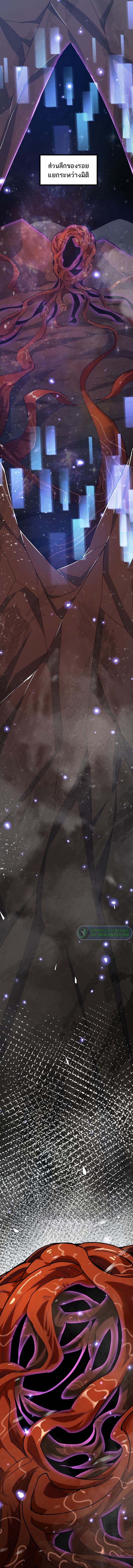 ระบบฝึกสัตว์วิญญาณหมาป่าปลอม ตอนที่ 2 หน้า 35