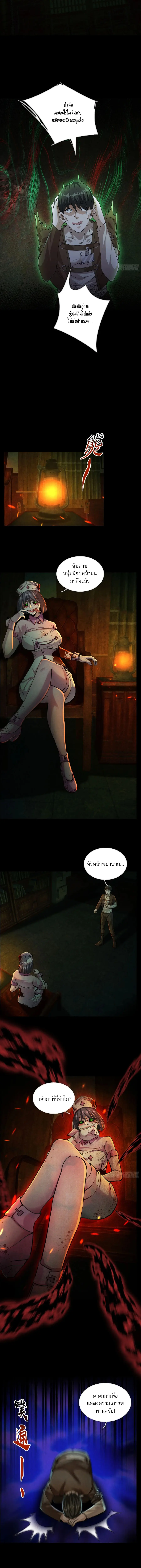 ตลาดมรณะ: เปิดร้านโกงพิชิตความสยอง ตอนที่ 7 หน้า 7