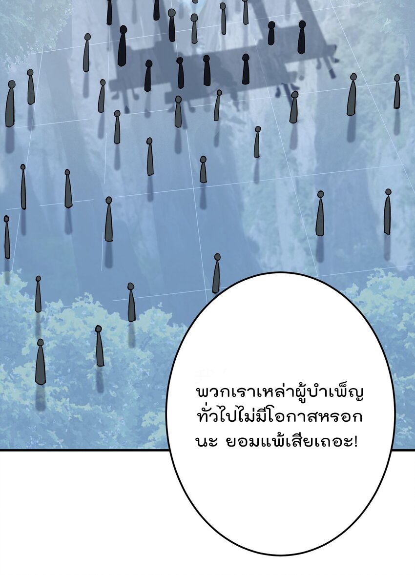ตัวแปรจุติ ตอนที่ 43 หน้า 15