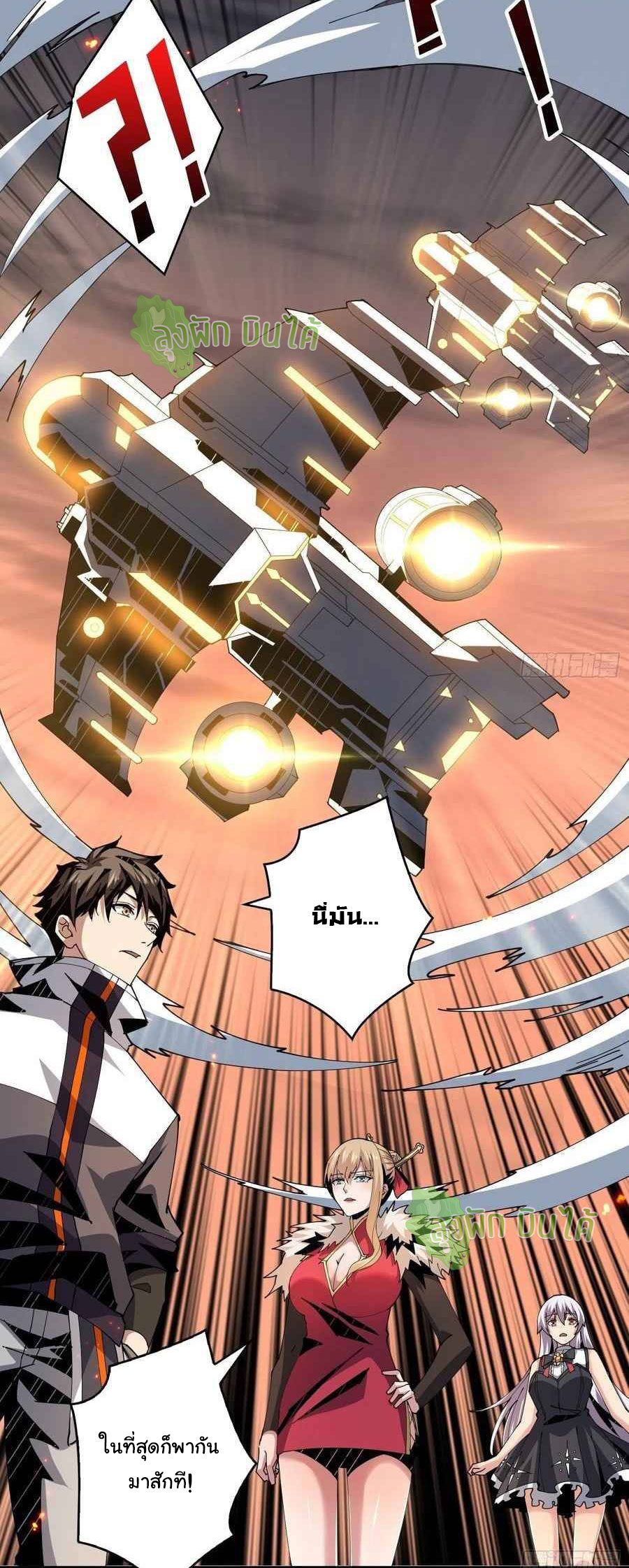 (ชนจีน) IT STARTS WITH A KINGPIN ACCOUNT - จุติจอมราชัน ตอนที่ 62 หน้า 25