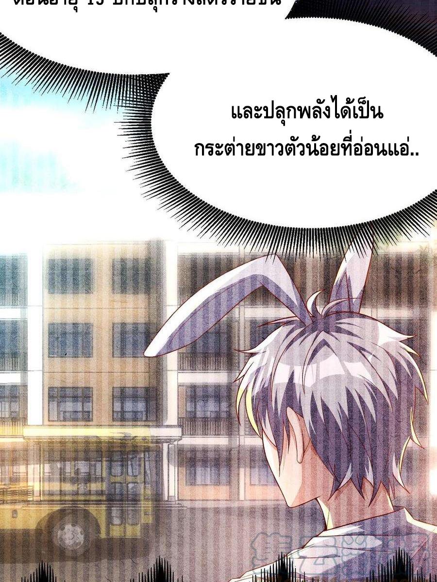 ฉันมีระบบที่สามารถสุ่มทักษะใหม่ได้ทุกวัน ตอนที่ 1 หน้า 28