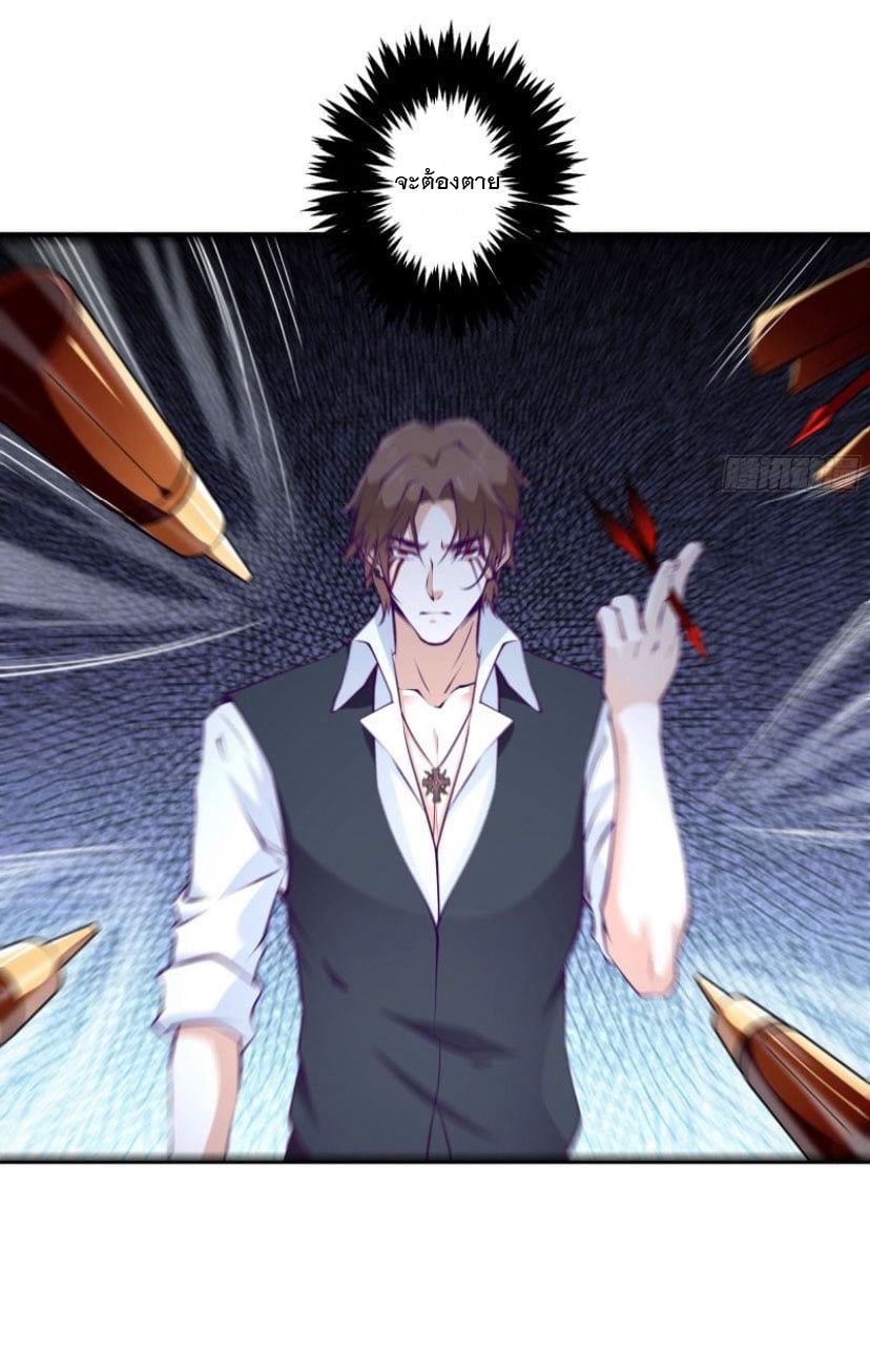 พ่อของฉันเป็นเทพสงครามที่แข็งแกร่งที่สุด ตอนที่ 54 หน้า 10