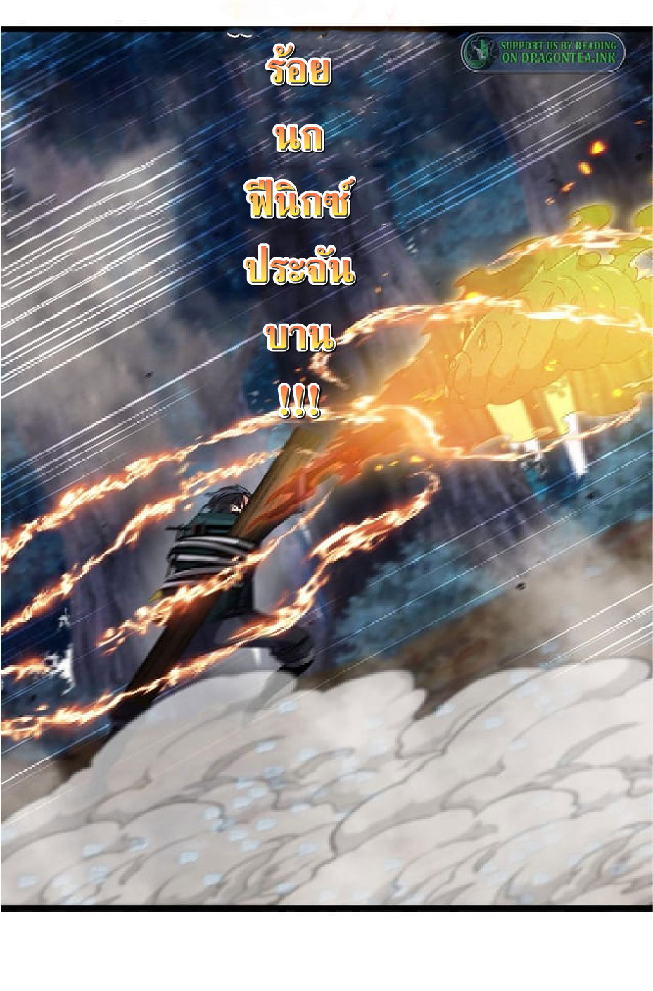 Super god system  ระบบสุดเทพ ตอนที่ 56 หน้า 20