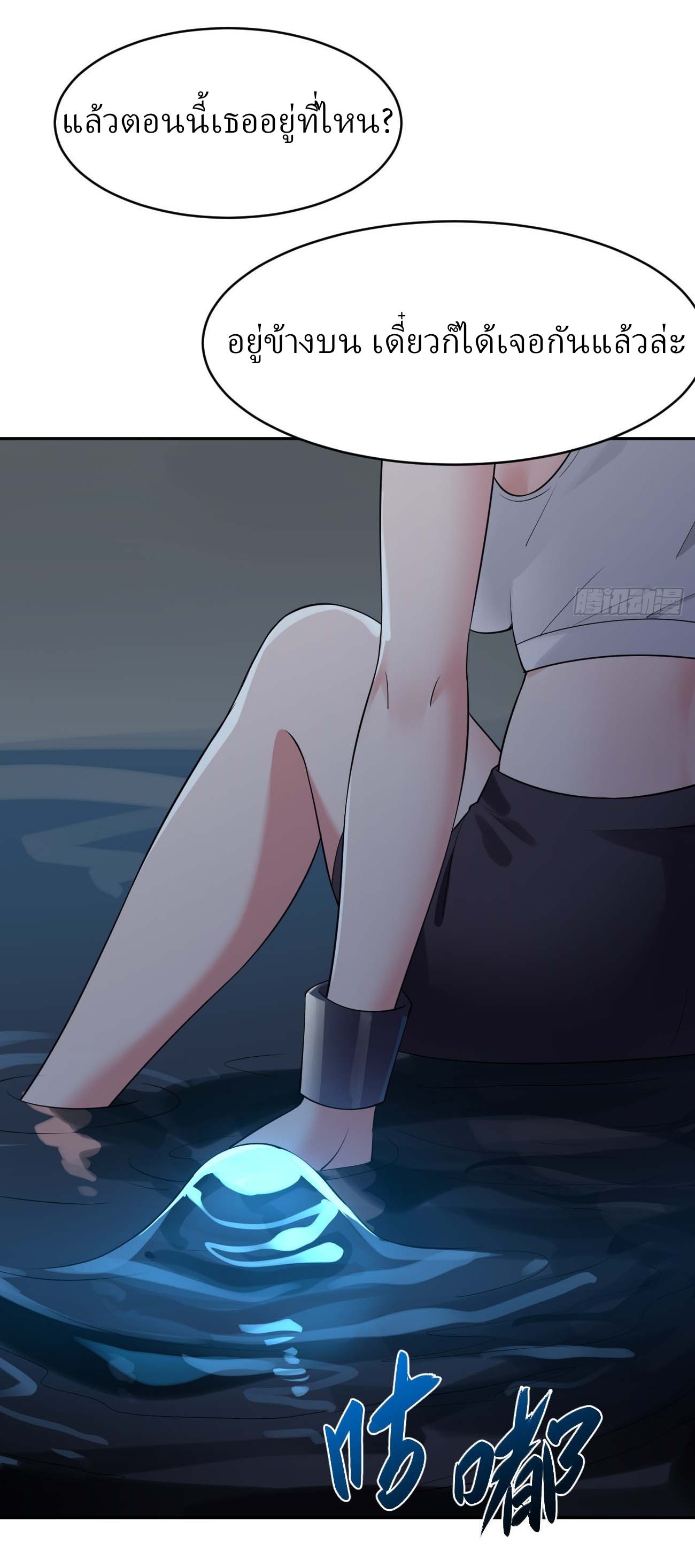 แฟนของผมระดับตำนานทั้งนั้น ตอนที่ 12 หน้า 40