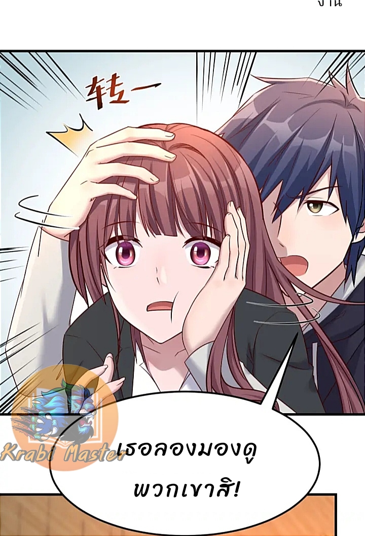 My sister is a famous star – พี่สาวฉันเป็นดาราดัง ตอนที่ 17 หน้า 13