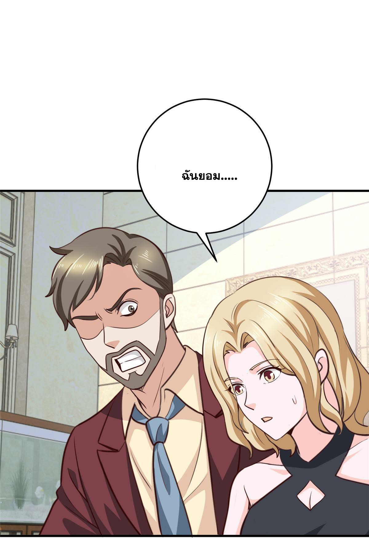 ถูกพ่อบังคับให้ต้องเลือก 1/10 เทพธิดามาแต่งงานด้วย ตอนที่ 29 หน้า 13