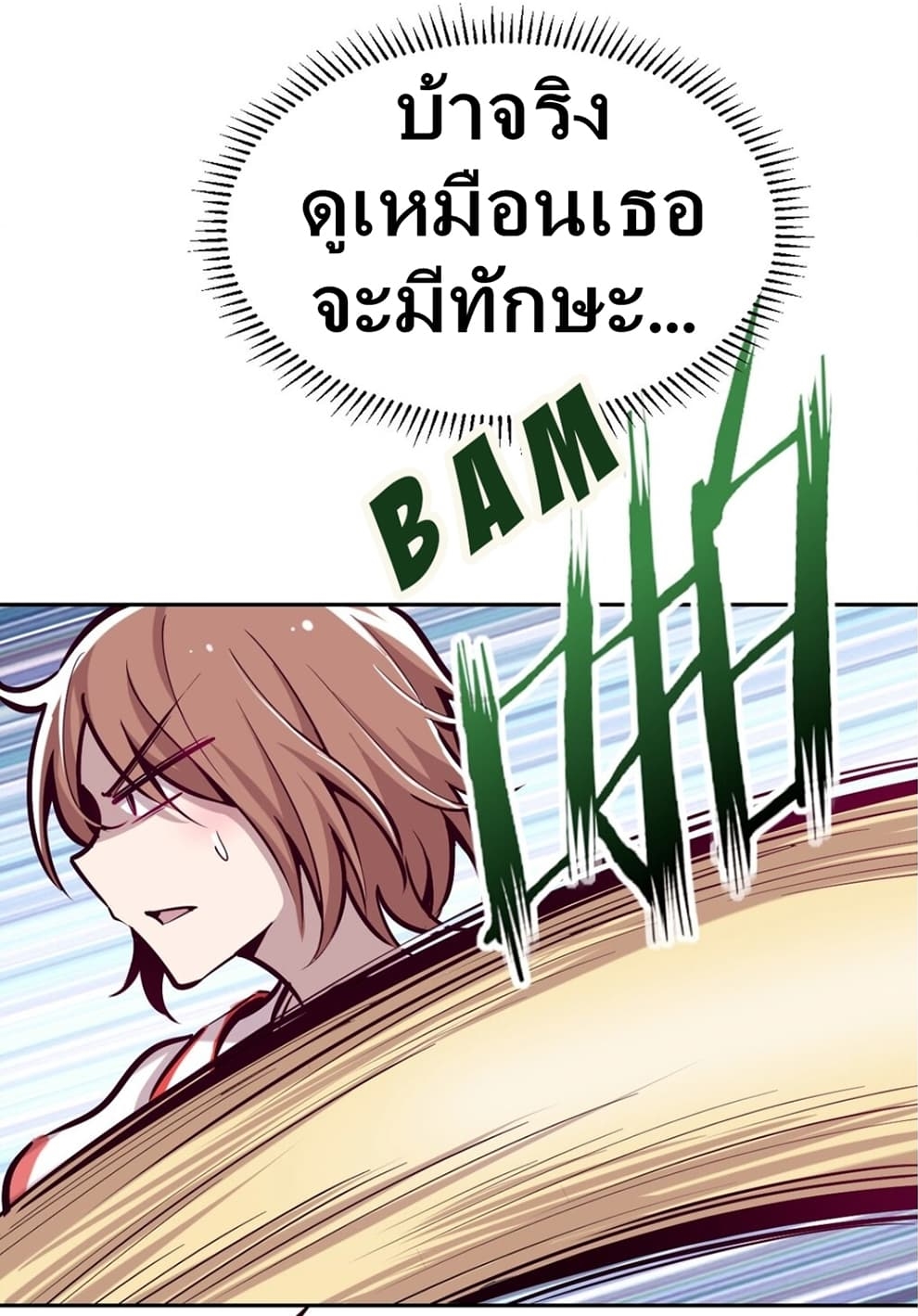 Demon x Angel can't get along! ตอนที่ 20 หน้า 18