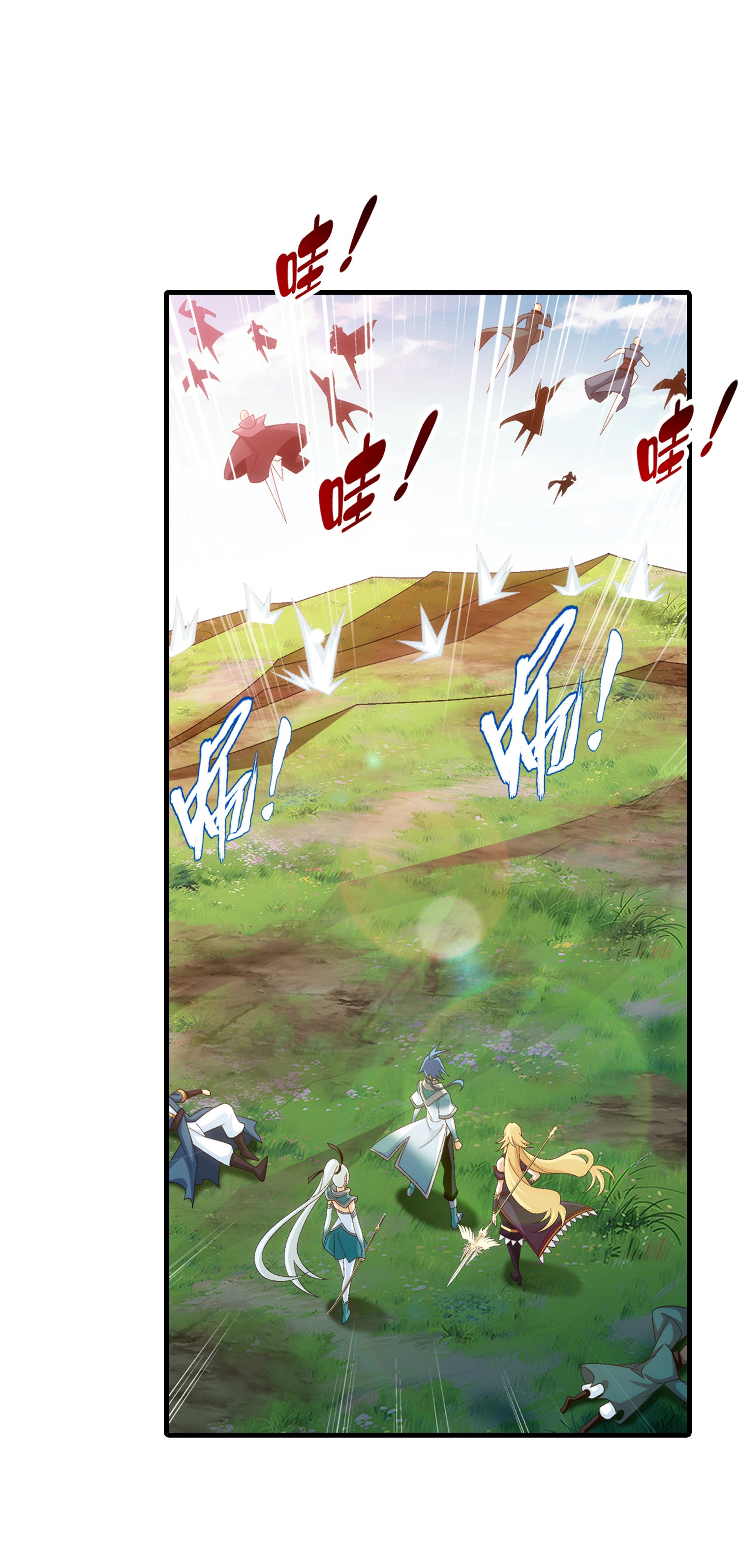 Da Zhu Zai ศึกปรมาจารย์สะท้านฟ้า (ชนจีน) ตอนที่ 343 หน้า 2