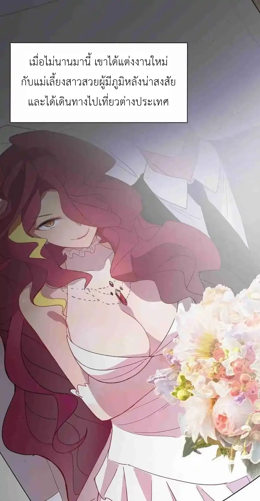 Alongside Demons And Deities ตอนที่ 1 หน้า 30