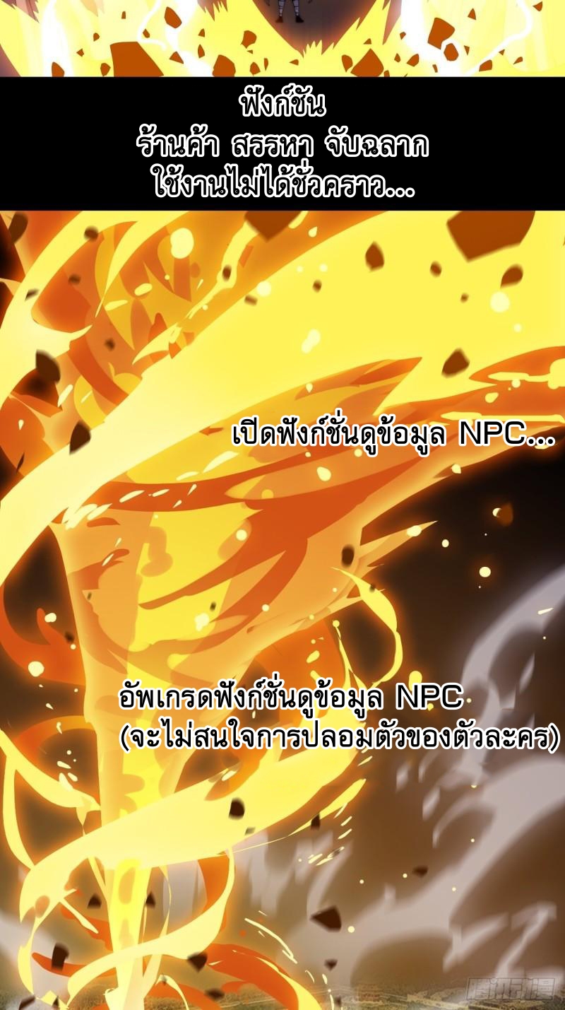 Starting a Mountain ตอนที่ 191 หน้า 20