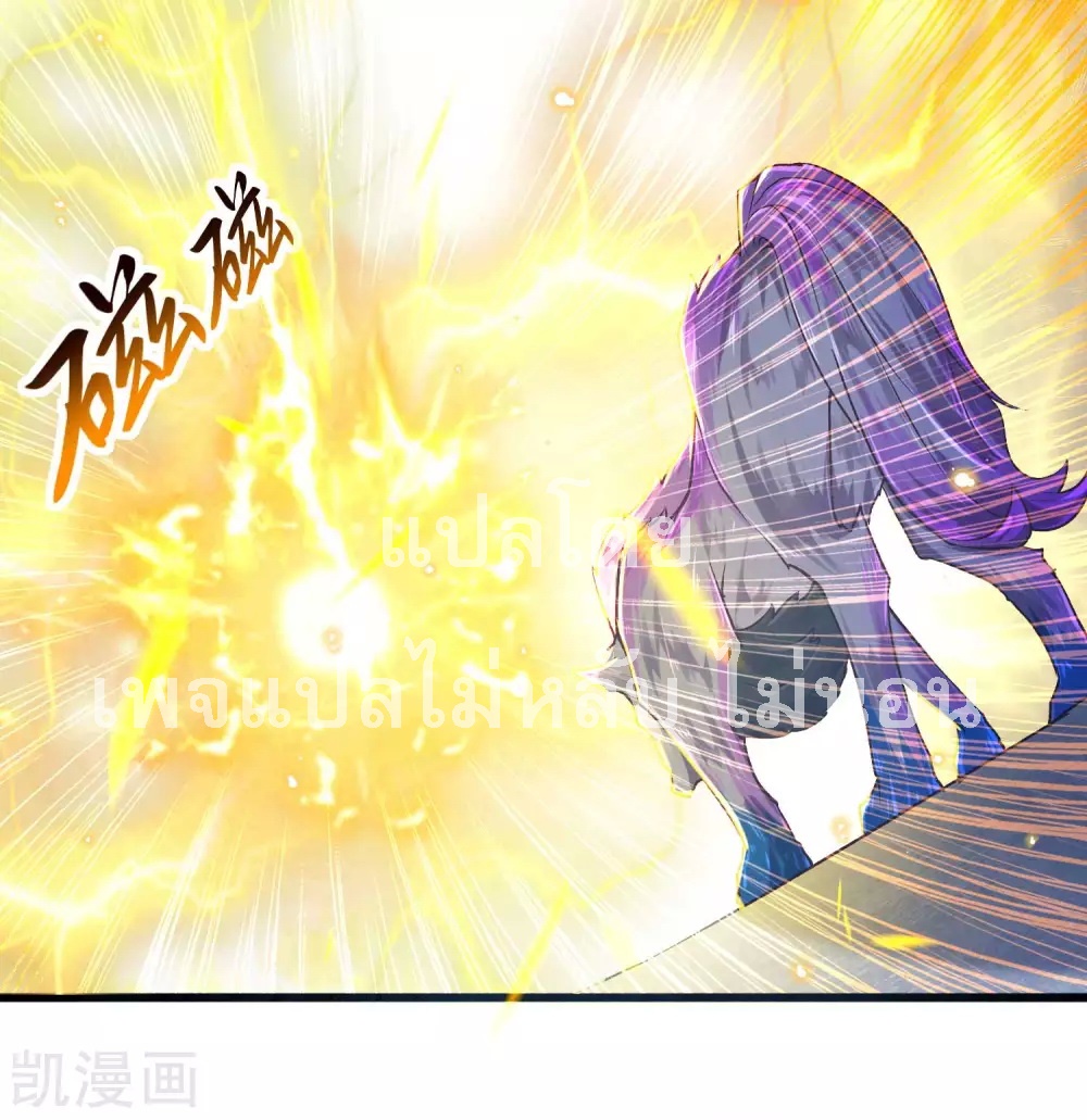 |.การหวนคืนราชันย์เทพสวรรค์ (จบแล้ว) ตอนที่ 17 หน้า 27