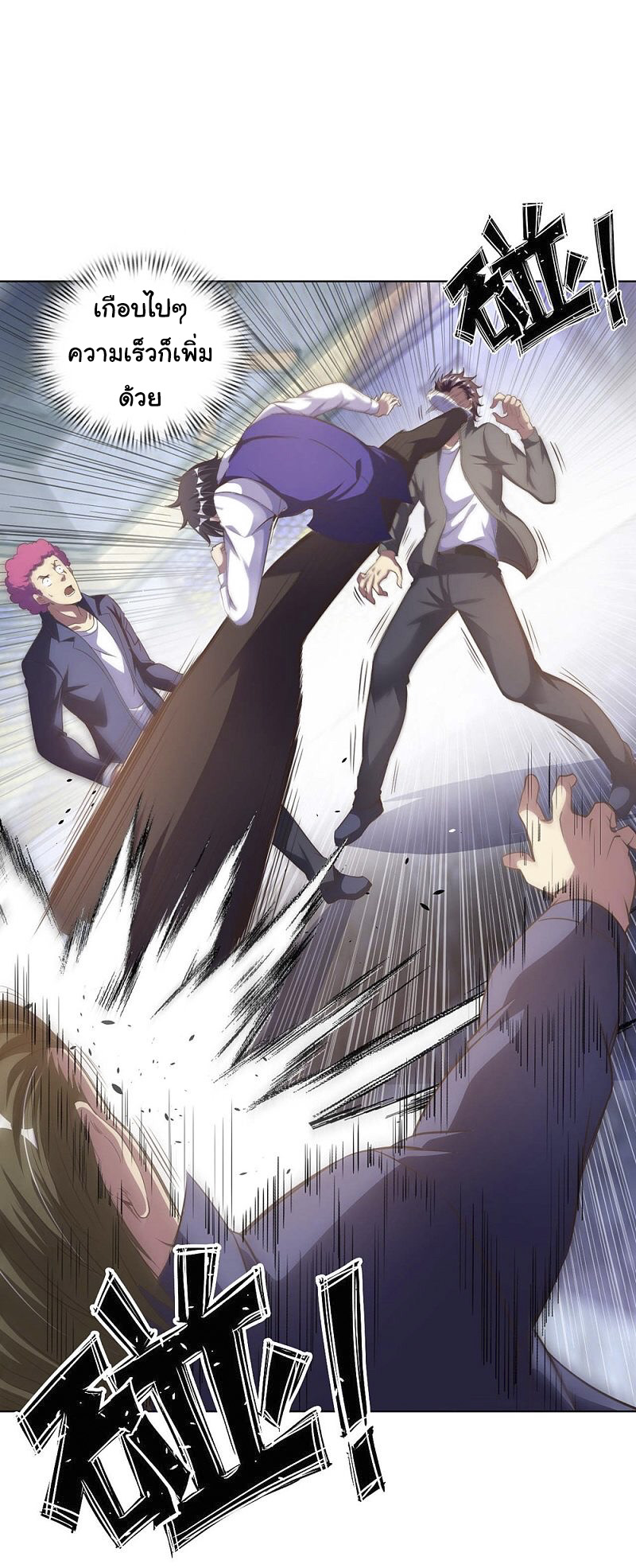 อาจารย์ของผม โคตรจะเทพ (My Master Is A God Of Cultivators) จบ ตอนที่ 3 หน้า 17