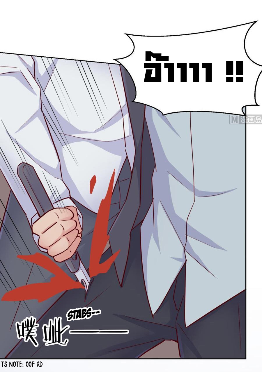 เทพเซียนหมอ ของยัยเทพธิดา ตอนที่ 55 หน้า 22