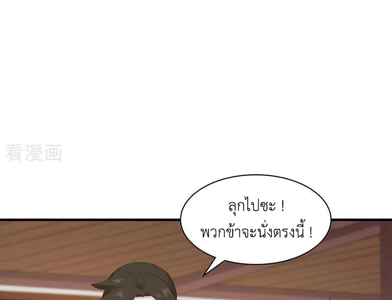 Chaos Alchemist (วิบัติการณ์เทพเซียนโอสถ) ตอนที่ 95 หน้า 29