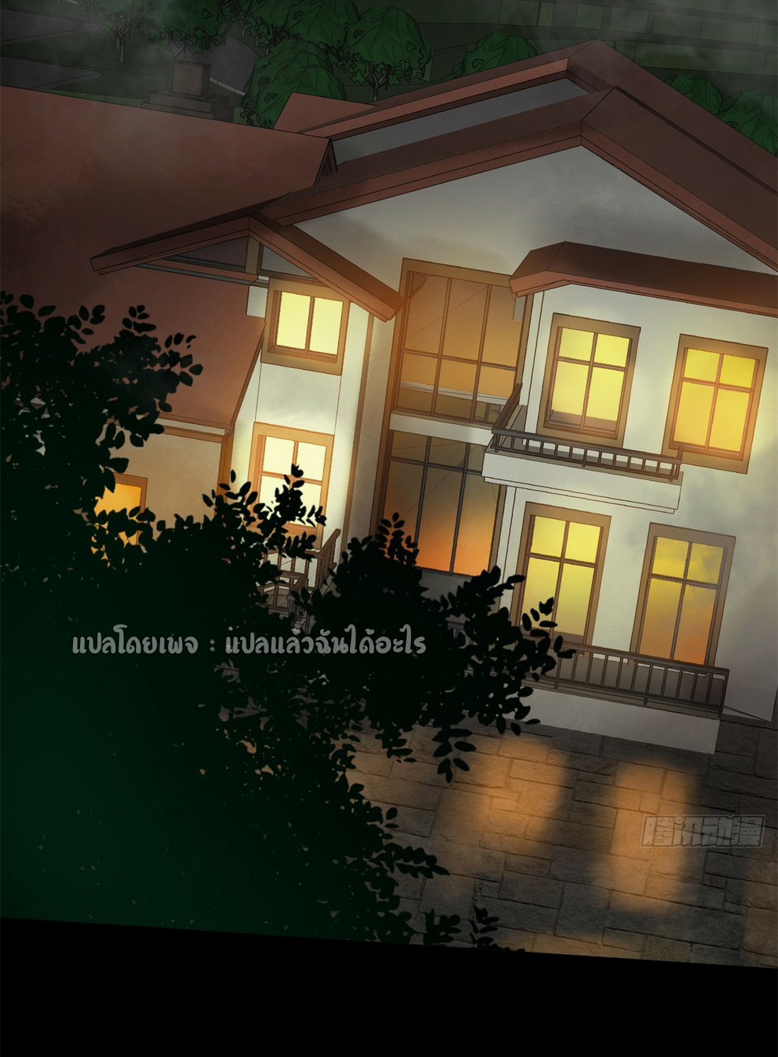 รูเล็ตเวิลด์ สุ่มไอเทมเอาชีวิตรอด ตอนที่ 149 หน้า 13