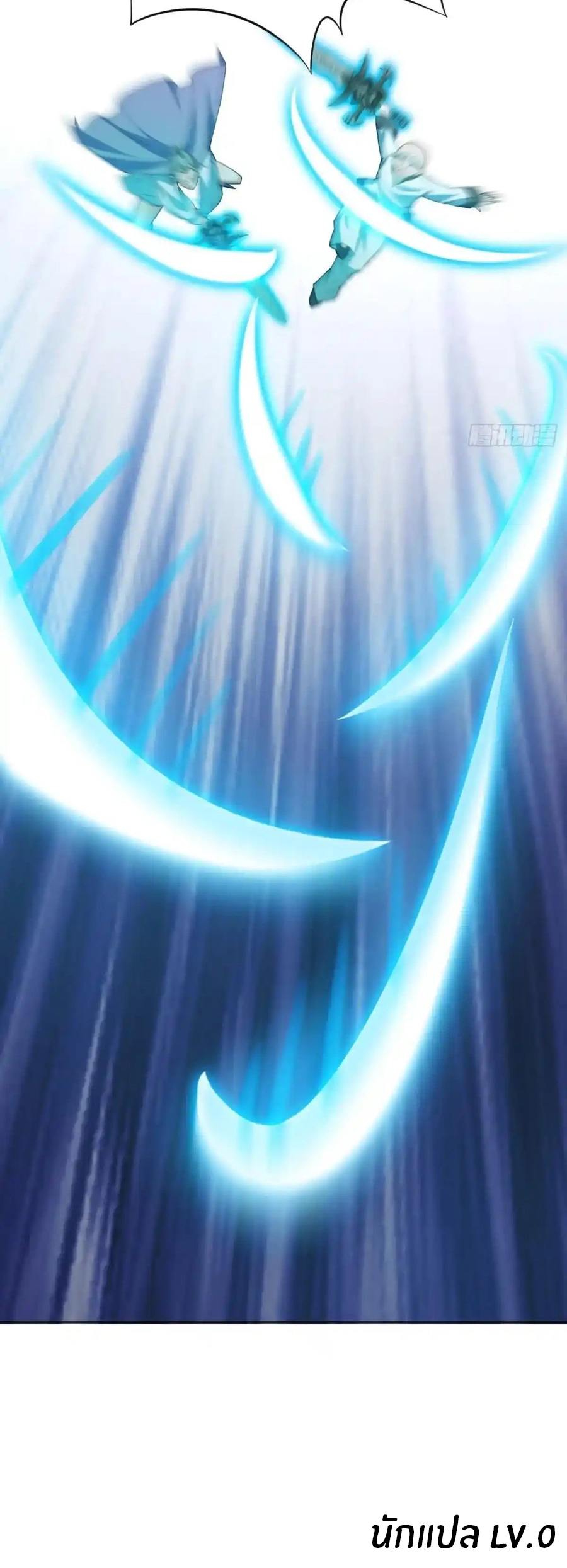 อกหักมาแล้ว 999 ครั้ง ตอนที่ 5 หน้า 20