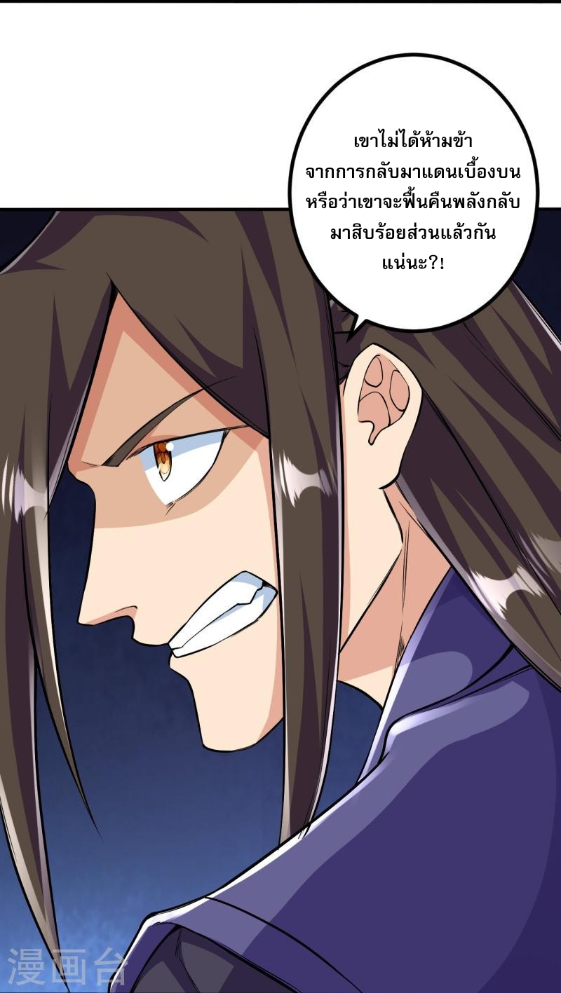 ผู้ขัดเกลาร่างกายที่แข็งแกร่งที่สุดในประวัติศาสตร์ ตอนที่ 100 หน้า 31