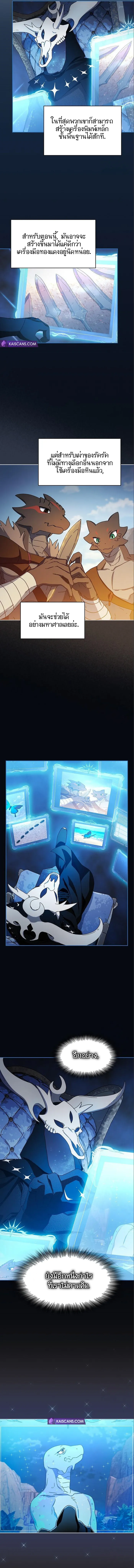 The Nebula's Civilization ตอนที่ 9 หน้า 6