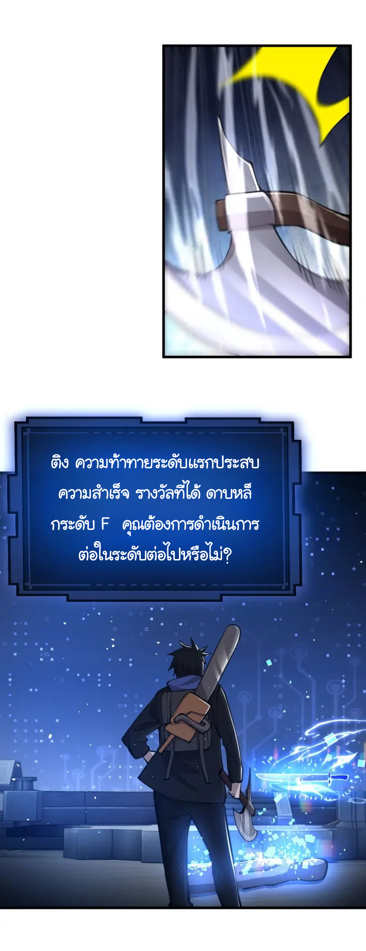 [.Doom Summoner.] ตอนที่ 9 หน้า 18