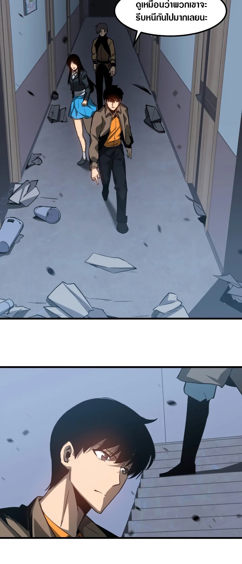 Super Evolution ตอนที่ 104 หน้า 15