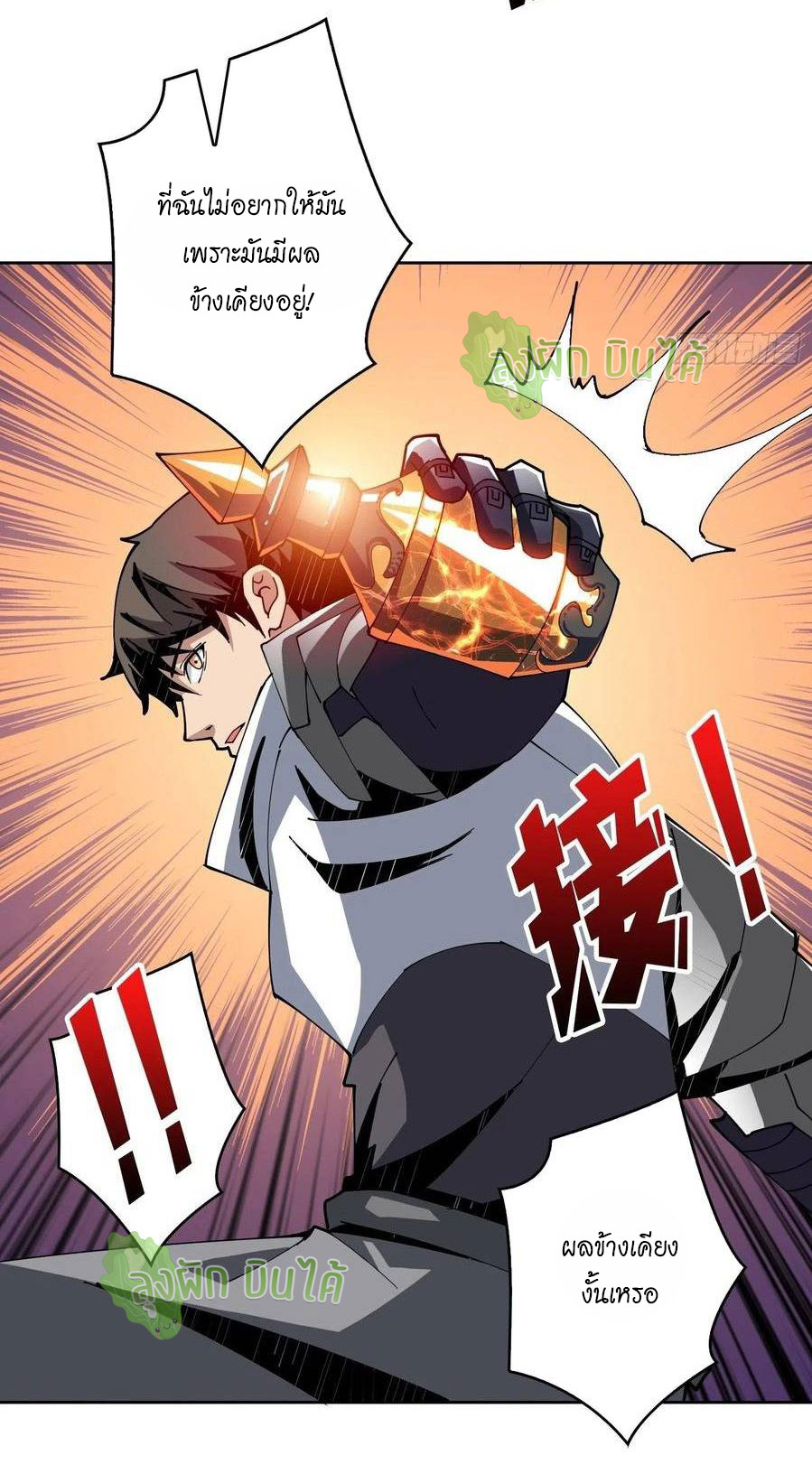 (ชนจีน) IT STARTS WITH A KINGPIN ACCOUNT - จุติจอมราชัน ตอนที่ 57 หน้า 11