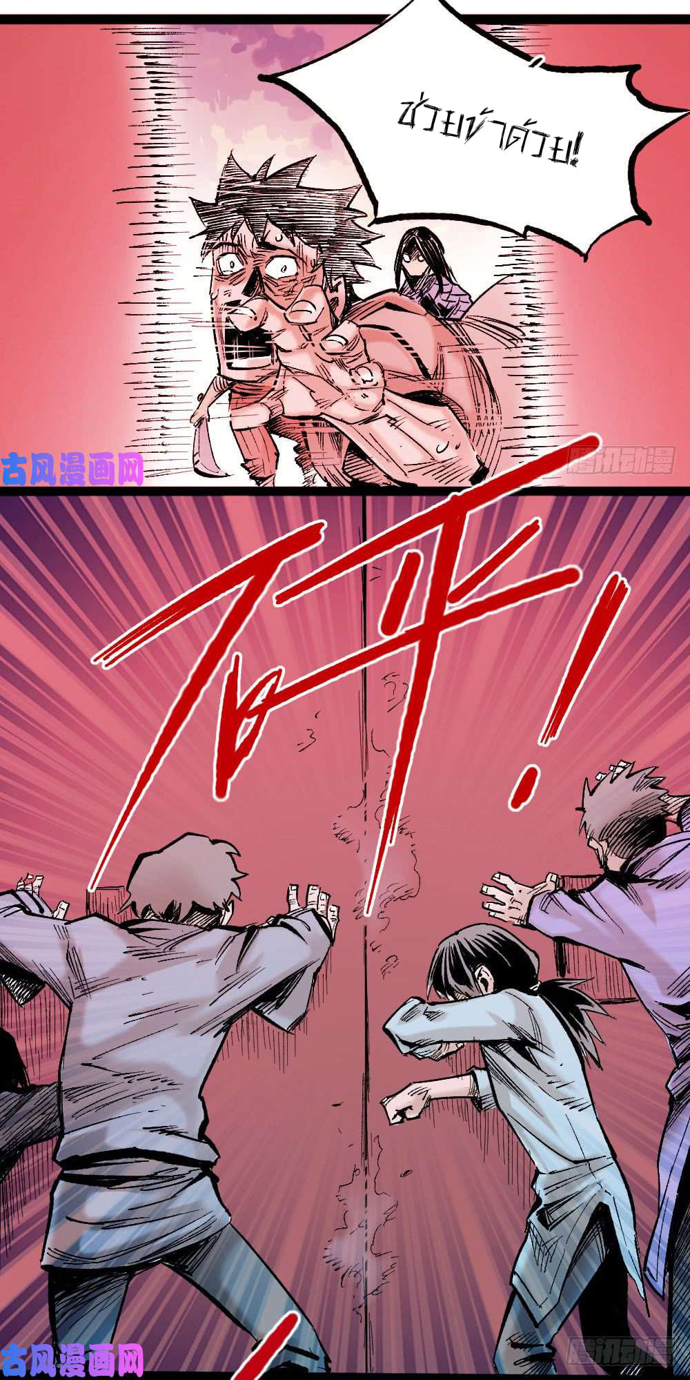 The doctor's Supremacy ตอนที่ 8 หน้า 9