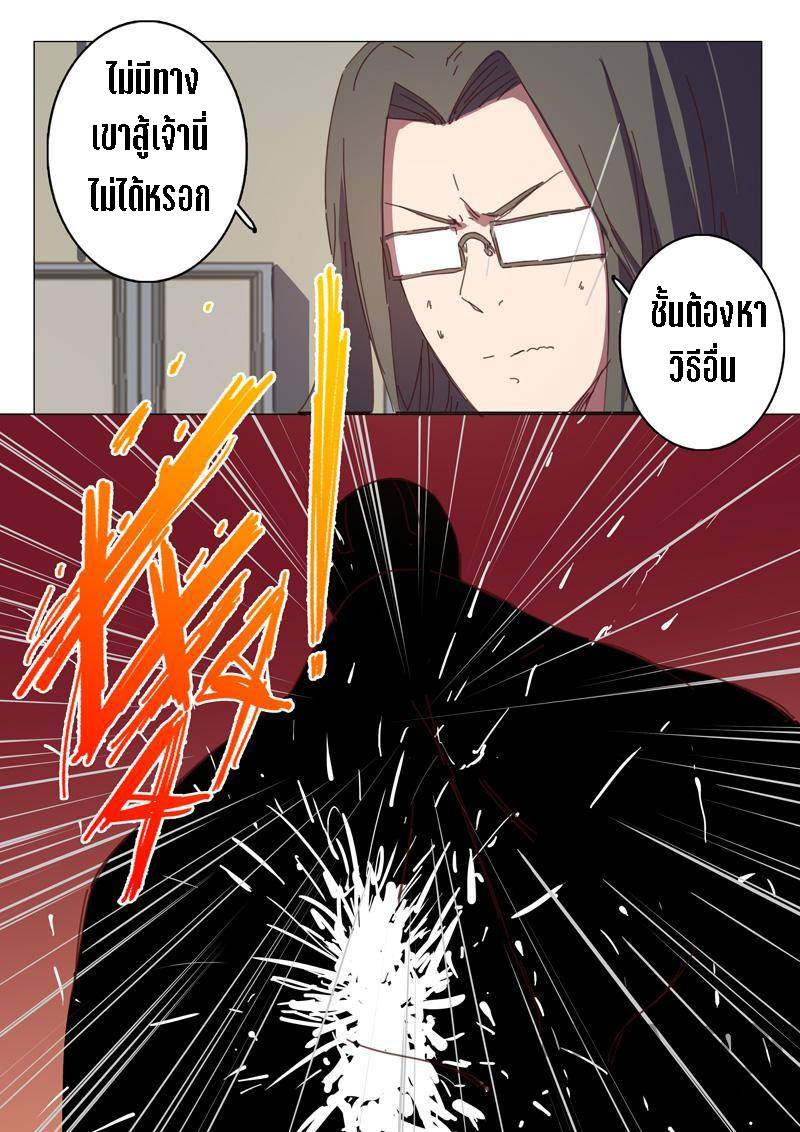 chromosome 47 โครโมโซมที่ 47 ตอนที่ 114 หน้า 4