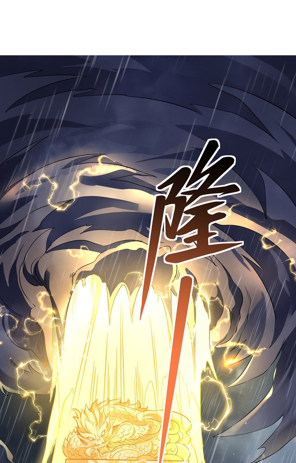 ศิษย์ของข้าล้วนมีอนาคตที่ยิ่งใหญ่ (ชนจีน) ตอนที่ 89 หน้า 2