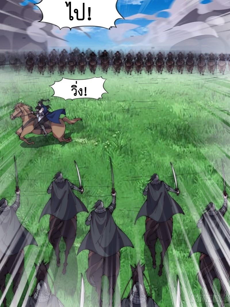 Starting a Mountain ตอนที่ 264 หน้า 5