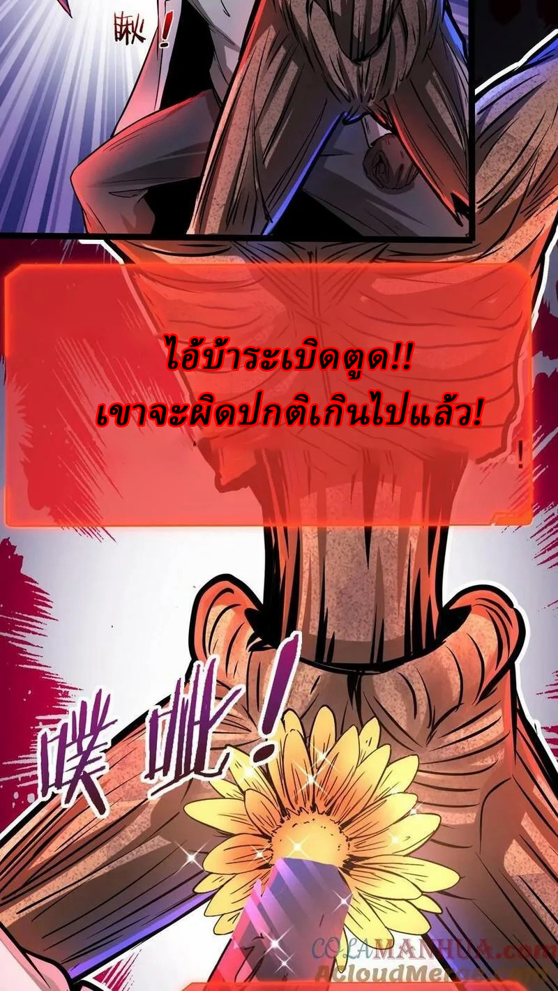 Mysterious Pharmacist ตอนที่ 62 หน้า 13