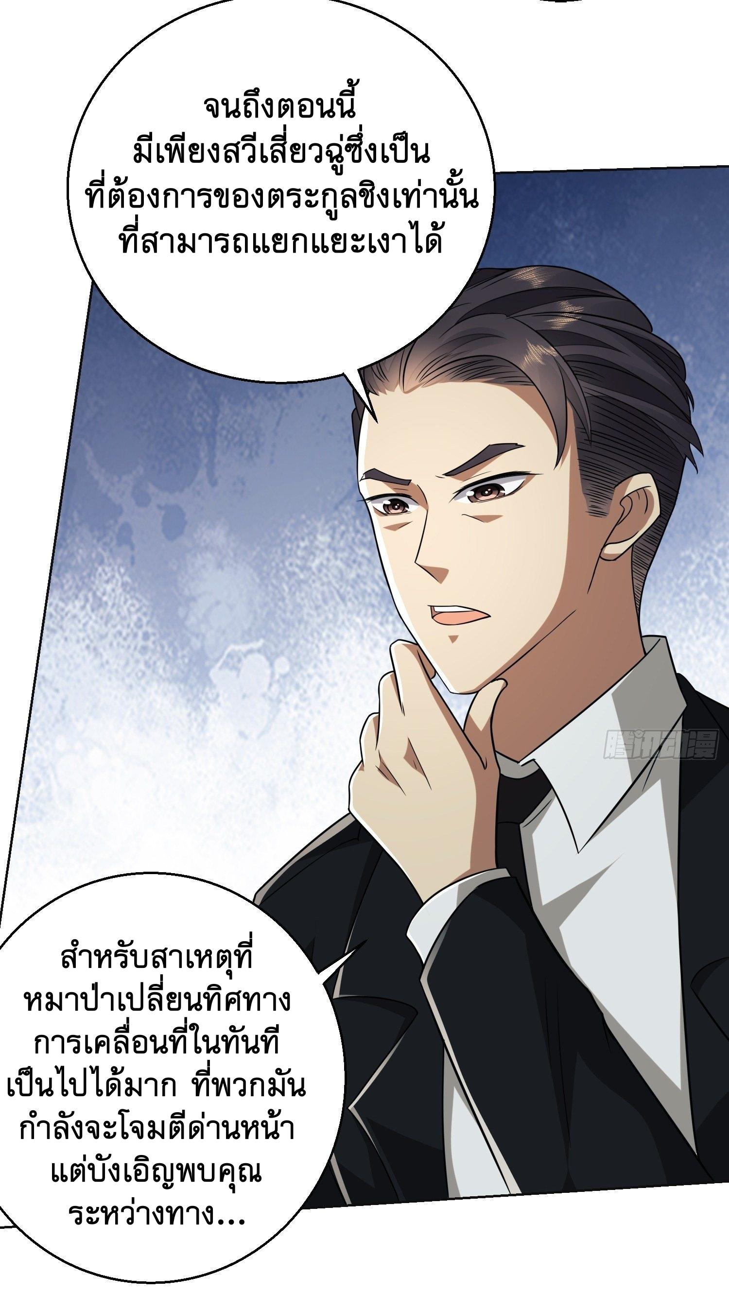 THE FIRST ORDER ตอนที่ 110 หน้า 13