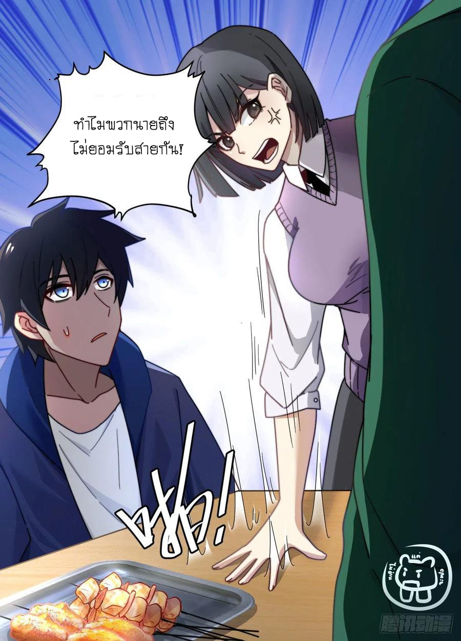 ข้าคือนักธุรกิจต่างโลก ตอนที่ 72 หน้า 12