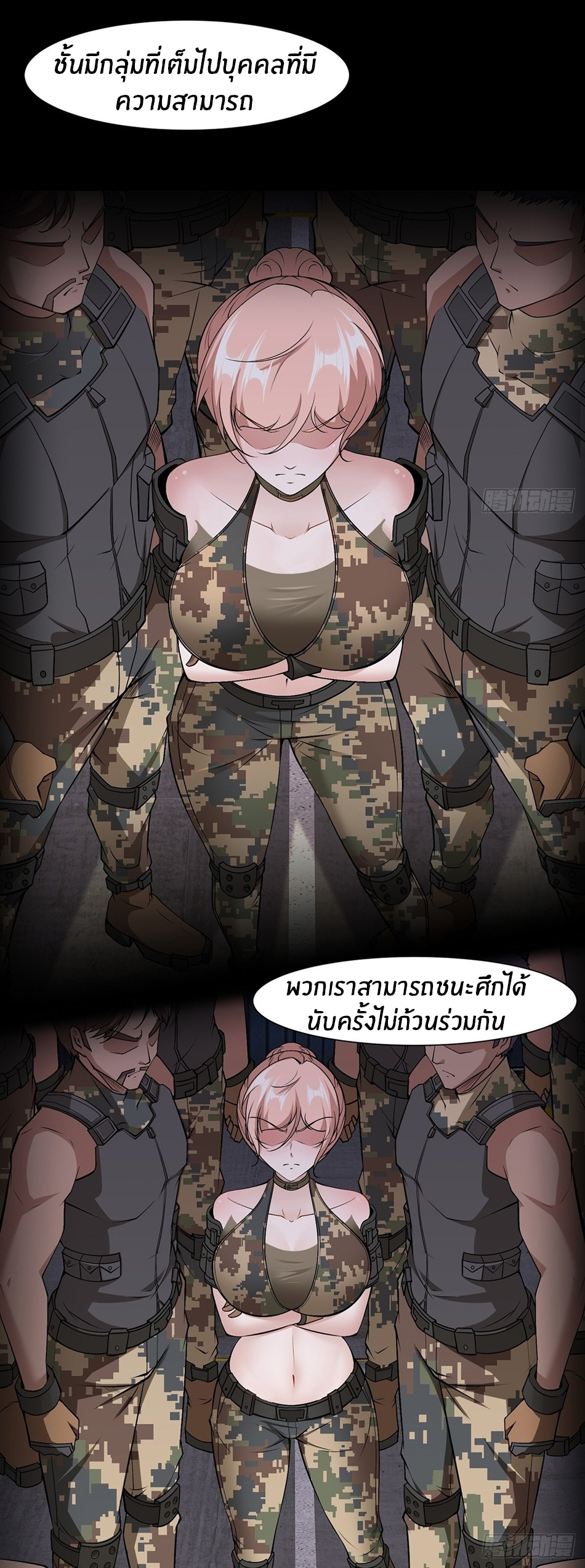 ขอล่ะอย่าเป็นที่ 1 เลย ตอนที่ 63 หน้า 27