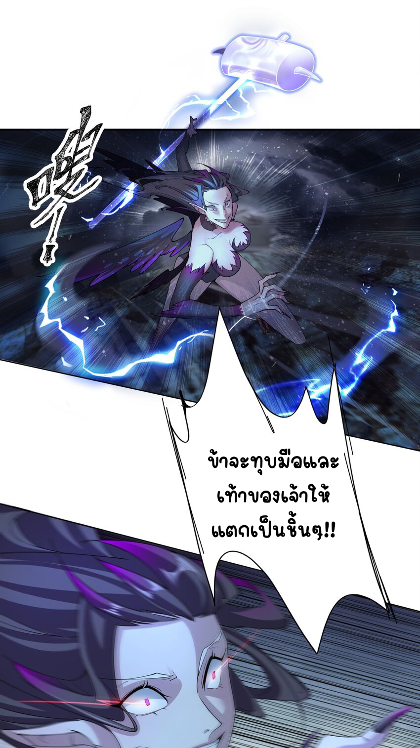 ตัวแปรจุติ ตอนที่ 24 หน้า 15