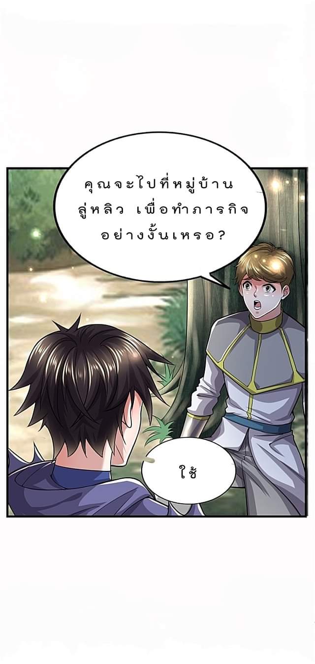 The best game master of the city – สุดยอดเซียนเกมแห่งคนร ตอนที่ 45 หน้า 5