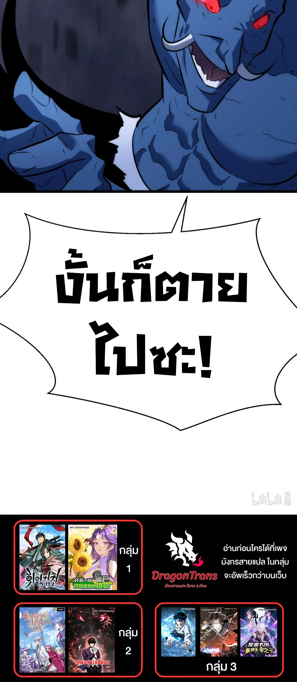 [ชน] การผงาดของราชาเห็ด - Rise of the Mushroom King ตอนที่ 4 หน้า 49
