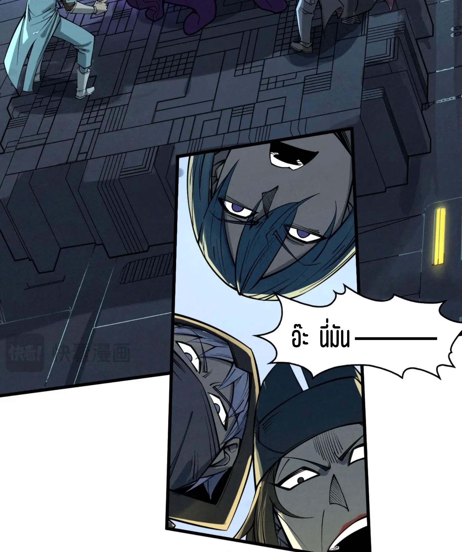 มหาเทพนิรันดร์กาล ตอนที่ 180 หน้า 52