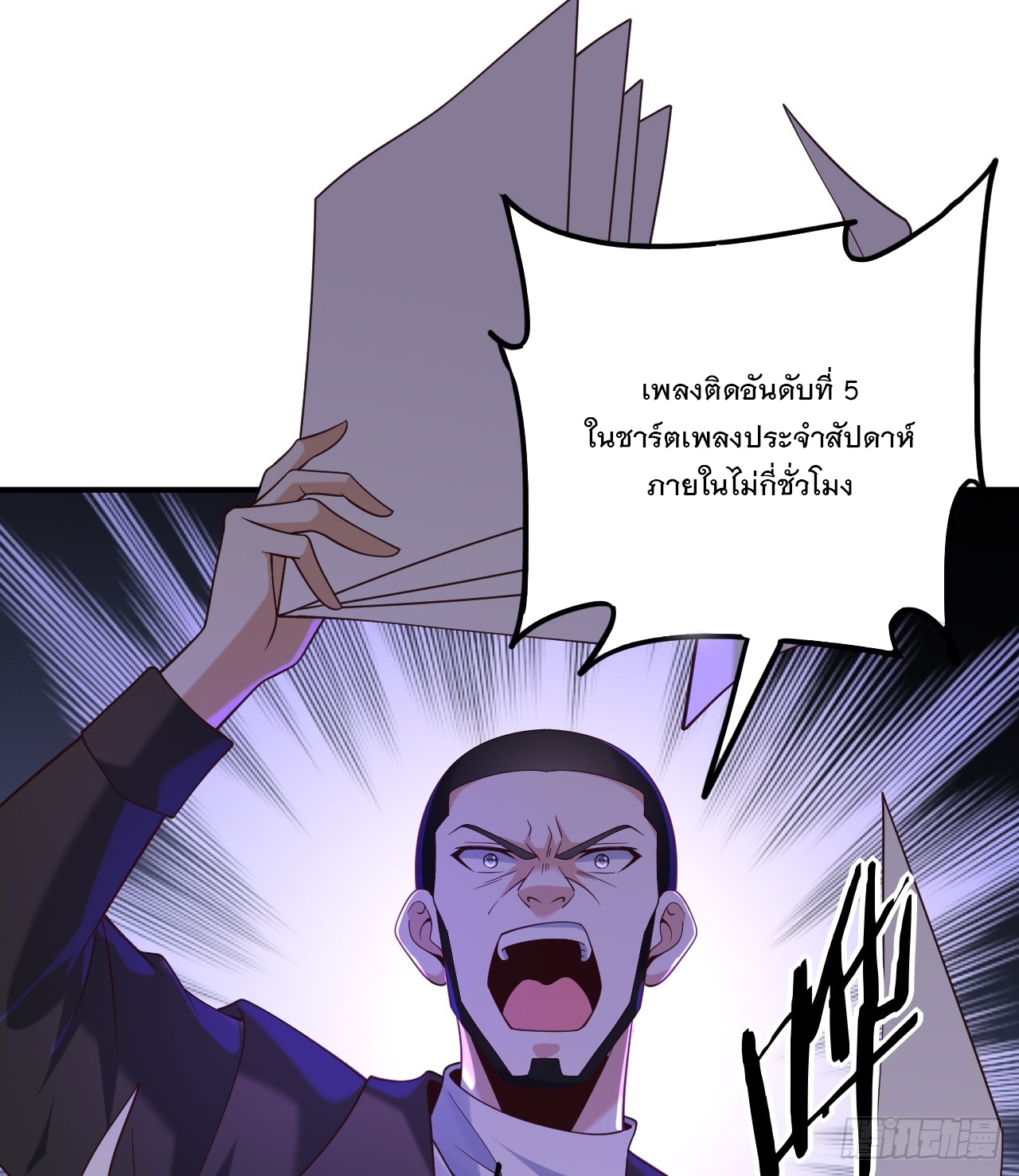 เกิดใหม่เป็นราชาแห่งวงการบันเทิง ตอนที่ 22 หน้า 25