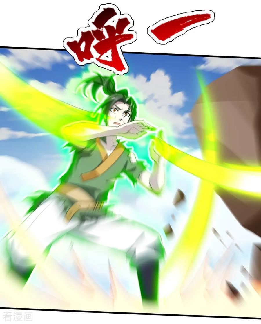 เทพอสูรสยบฟ้า ตอนที่ 36 หน้า 19