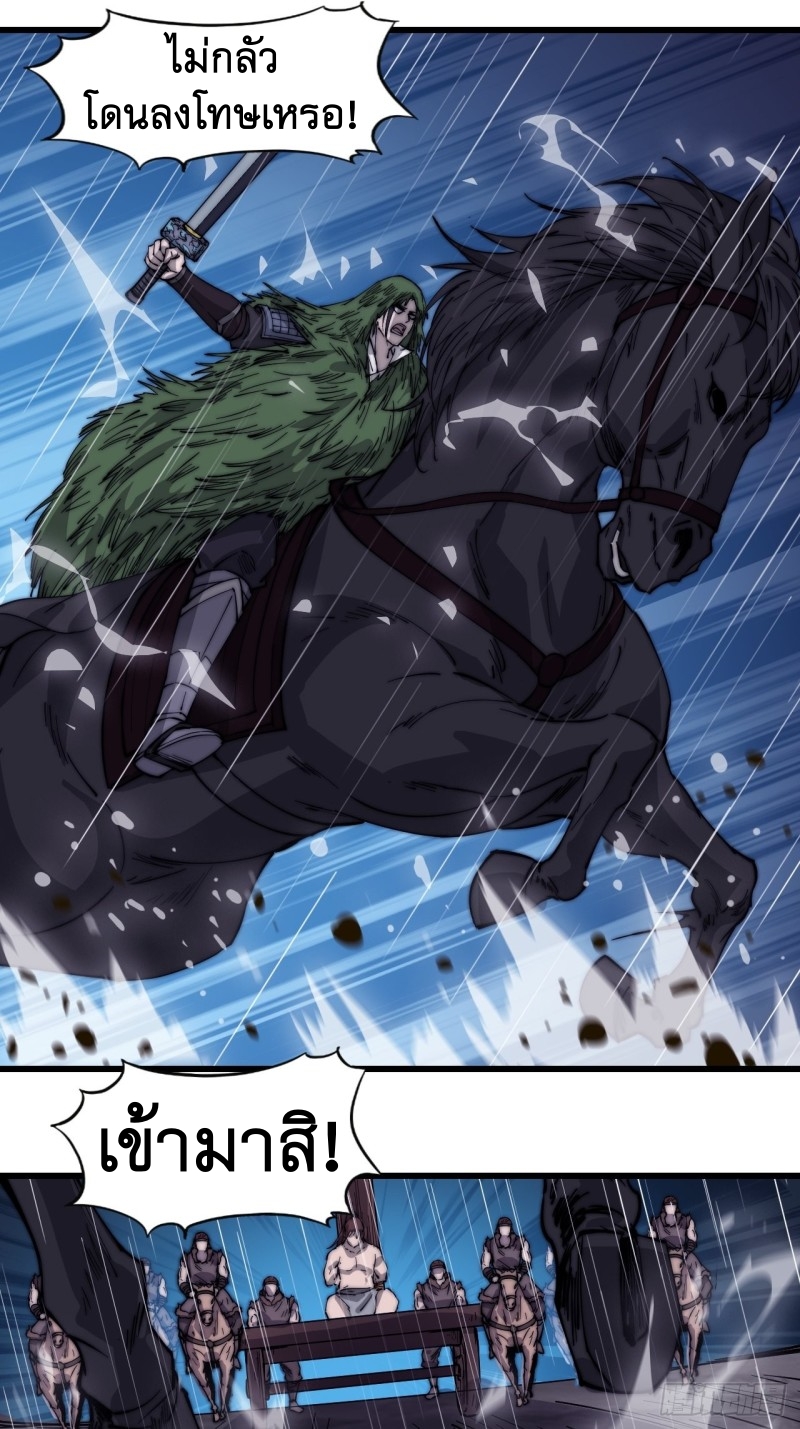 Starting a Mountain ตอนที่ 154 หน้า 25