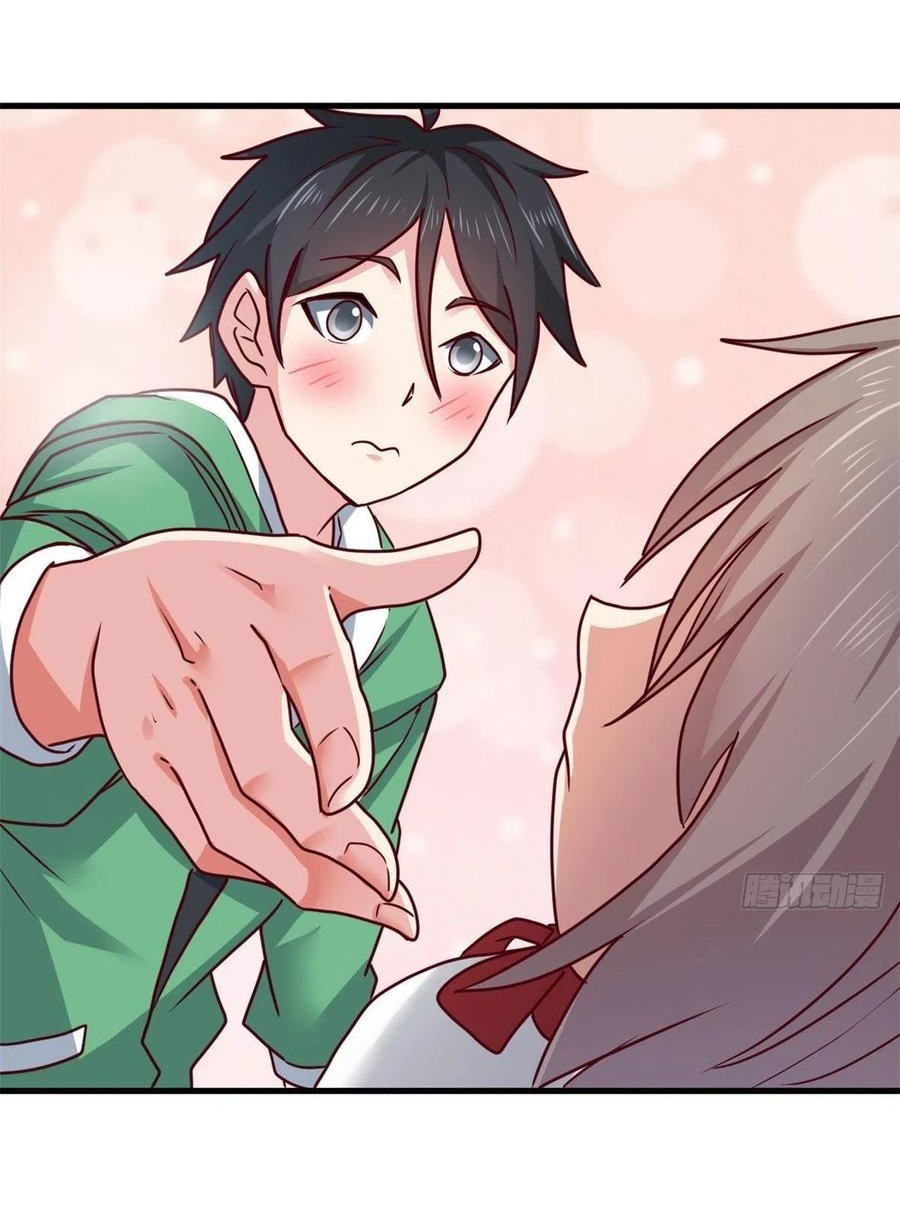 อยู่ดีดีผมก็เป็นลูกเขยราชามังกร ตอนที่ 87 หน้า 12