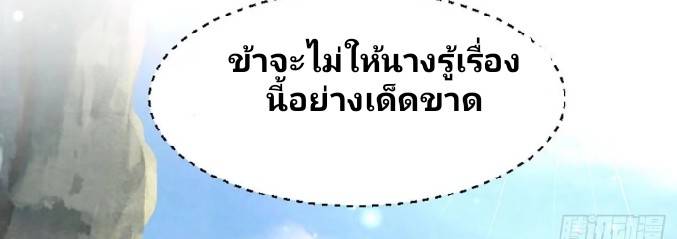 ข้าเป็นเจ้าสำนักที่ลูกศิษย์ต้องการตัว ตอนที่ 3 หน้า 6