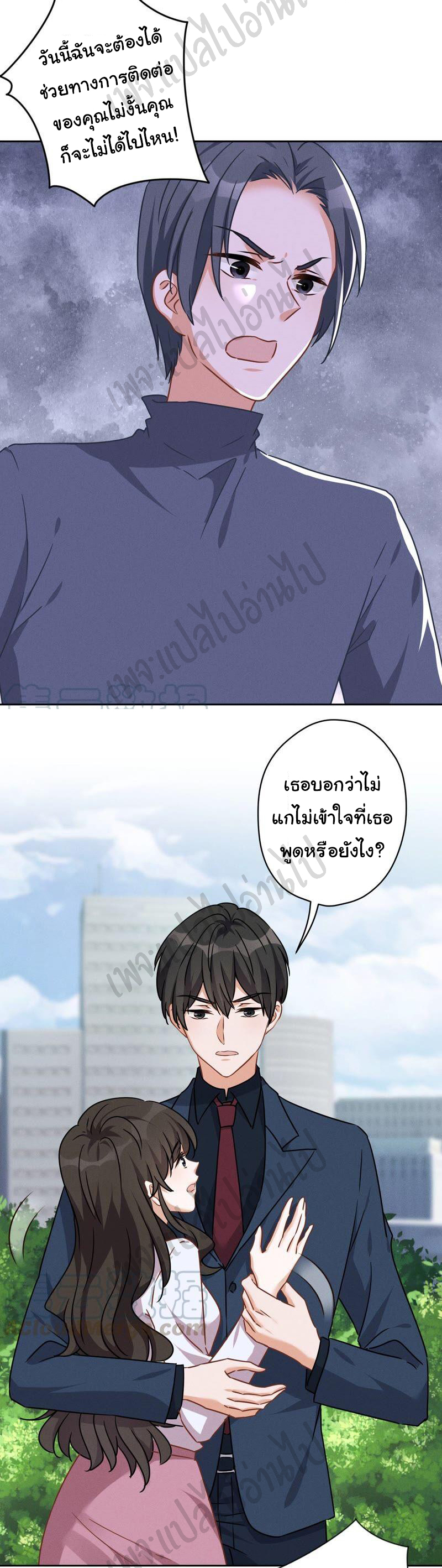 Lu Feng is the best son-in-law สุดยอดลูกเขย "ลู่เฟิง" ตอนที่ 108 หน้า 16