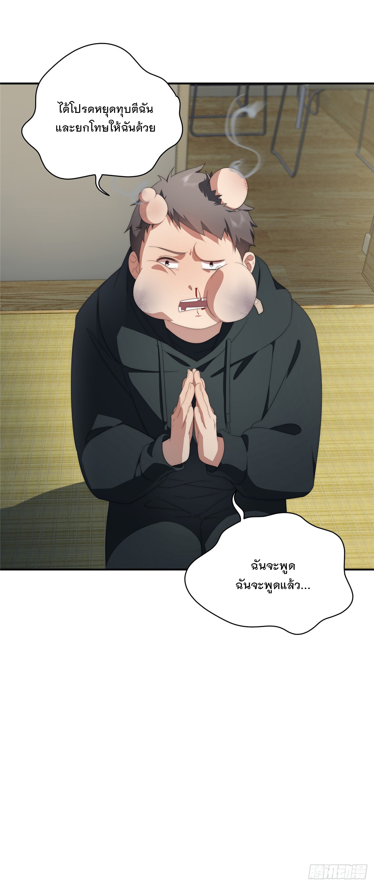 จะทำยังไงดีถ้านางเอกหนีออกมาจากนิยายของฉัน ตอนที่ 28 หน้า 37