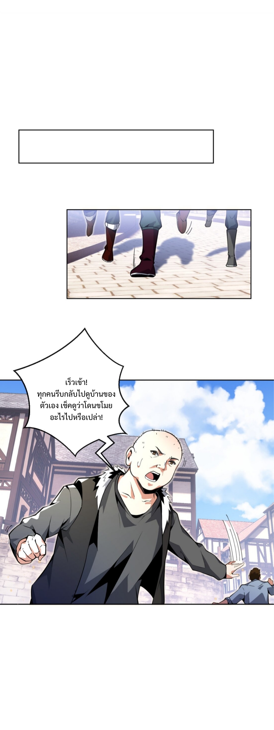 แม้ว่าฉันจะได้รับอาชีพที่แรร์ แต่ทำไมฉันกลับถูกทั้งเซิร์ฟเวอร์เกลียด? ตอนที่ 2 หน้า 19