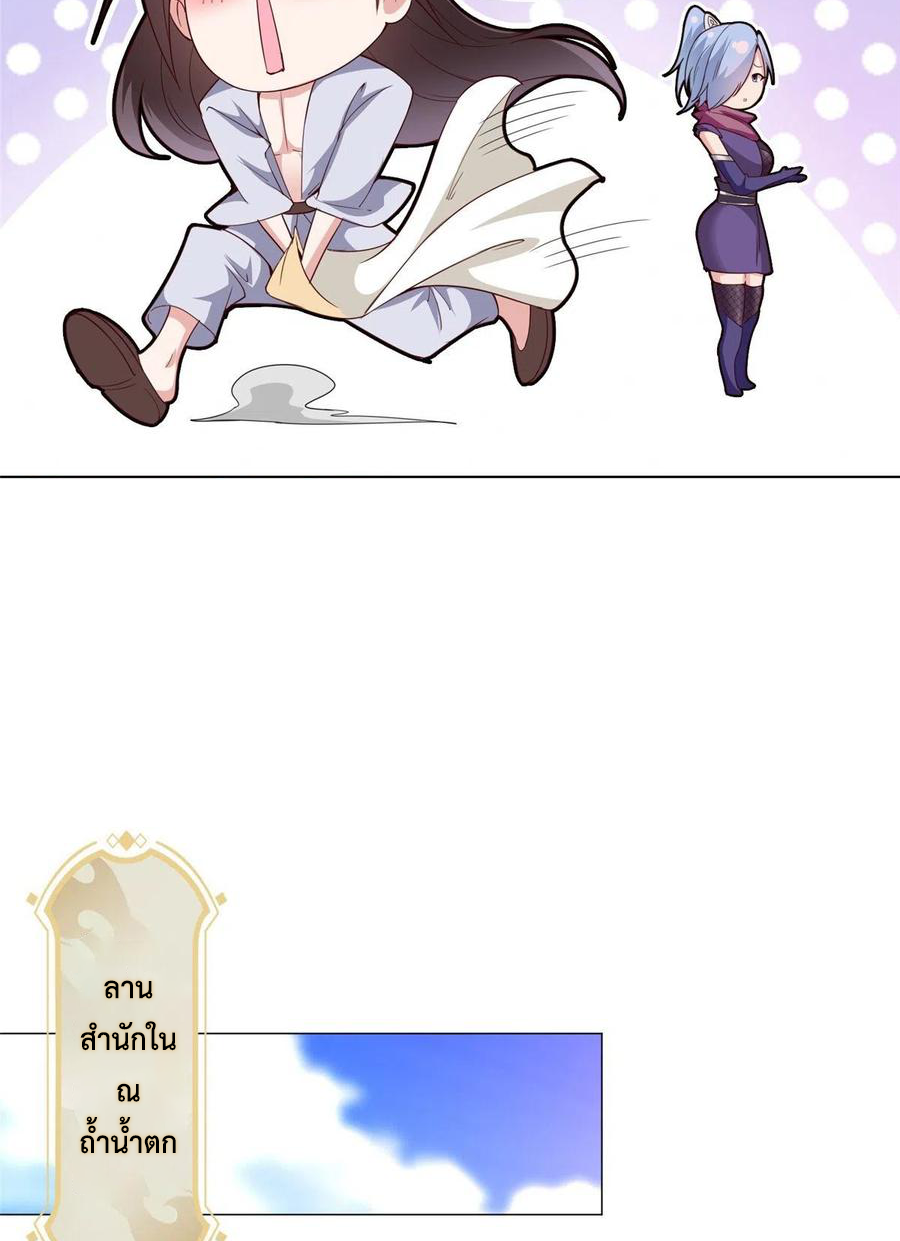 (ชนจีน) Dragon Master (จูหมิง นักรบเซียนมังกร) ตอนที่ 56 หน้า 31