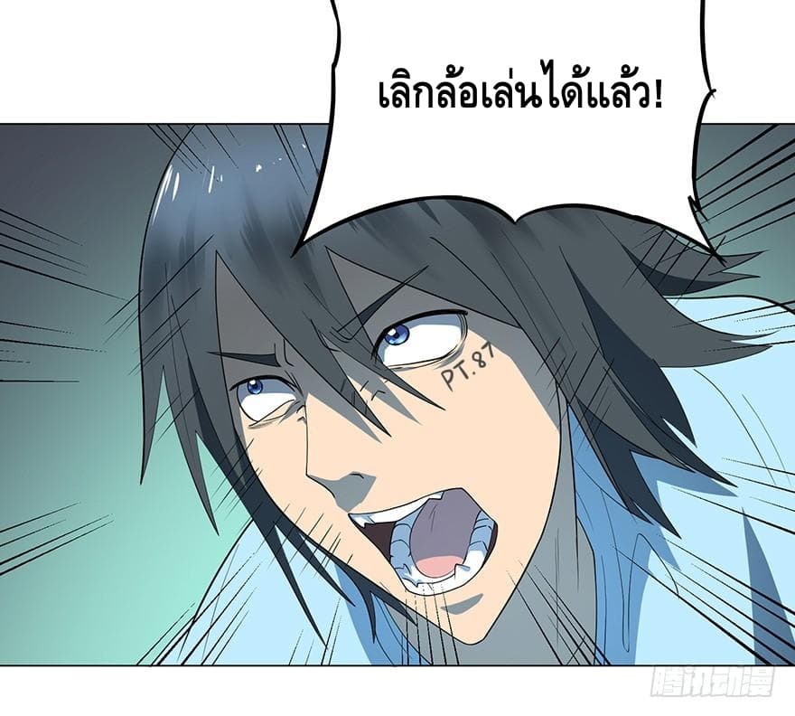 List of villains ตอนที่ 2 หน้า 54